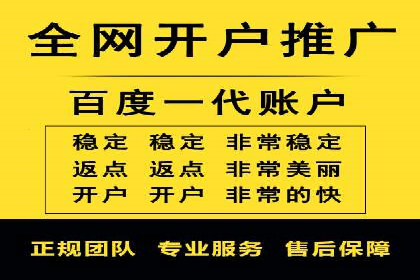 竞价推广开户费用揭秘：案例对比选性价比高